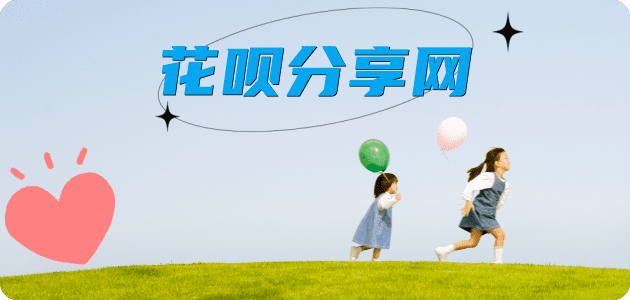 广州花呗24小时在线套微信_蚂蚁信用卡怎么提现出来_信用卡提现靠谱商家_信用卡网